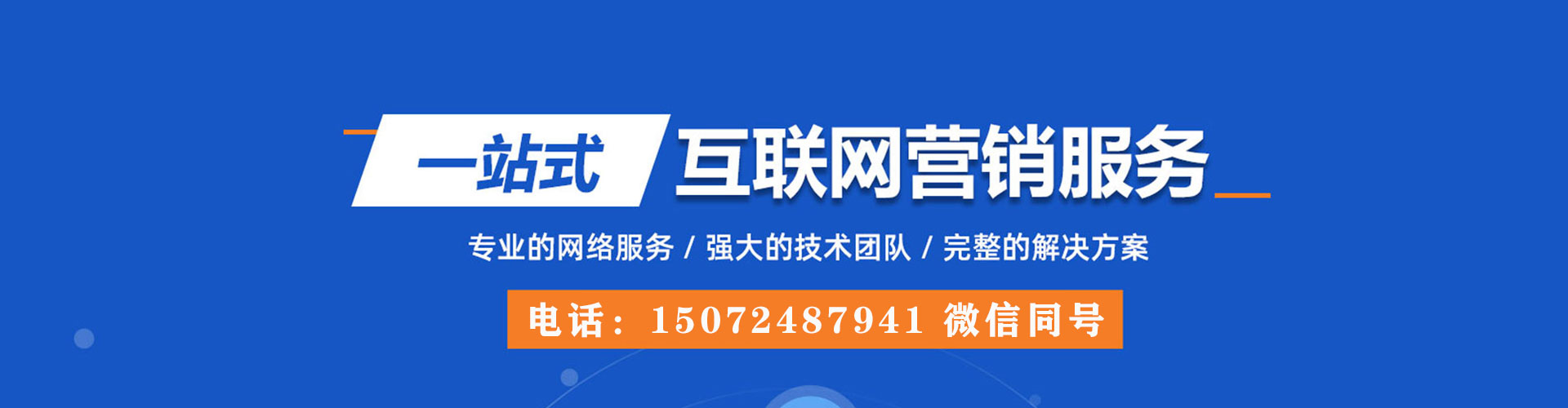 如东百度广告推广