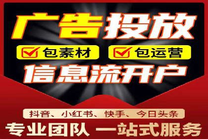 开户百度信息流，案例教你轻松入门